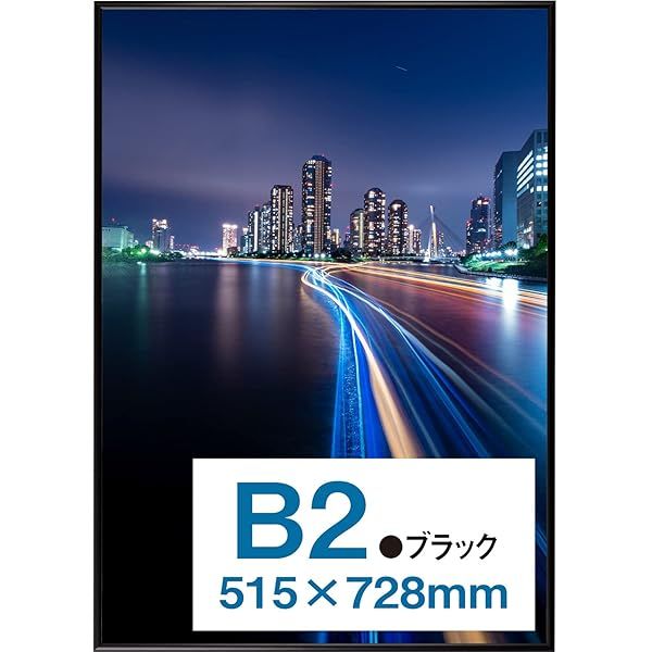 Kenko AM-APT-B2-BK Aluminum Picture Frame for B2 Posters - Open Front, Black, Made in Japan
