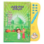 Child Arabic Reading Machine: Smart Electronic Learning Book for Kids - Early Education E-Book (666A)